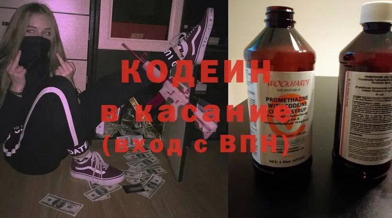 Codein Purple Drank  omg онион  Нарткала 