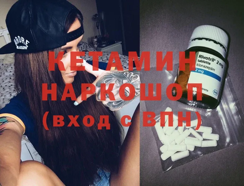 Кетамин ketamine  Нарткала 